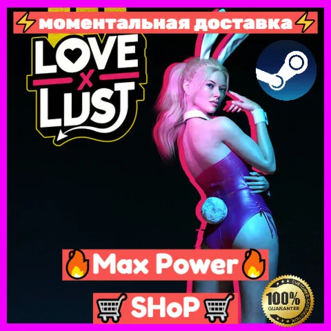 LoveXLust + VR оффлайн аккаунт Steam