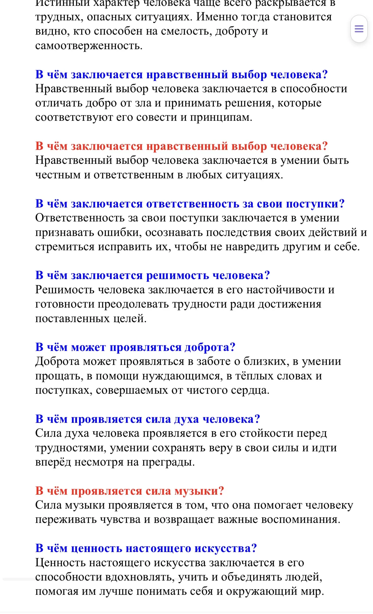 Шпаргалки по русскому языку для ОГЭ 2025 - irongamers.ru