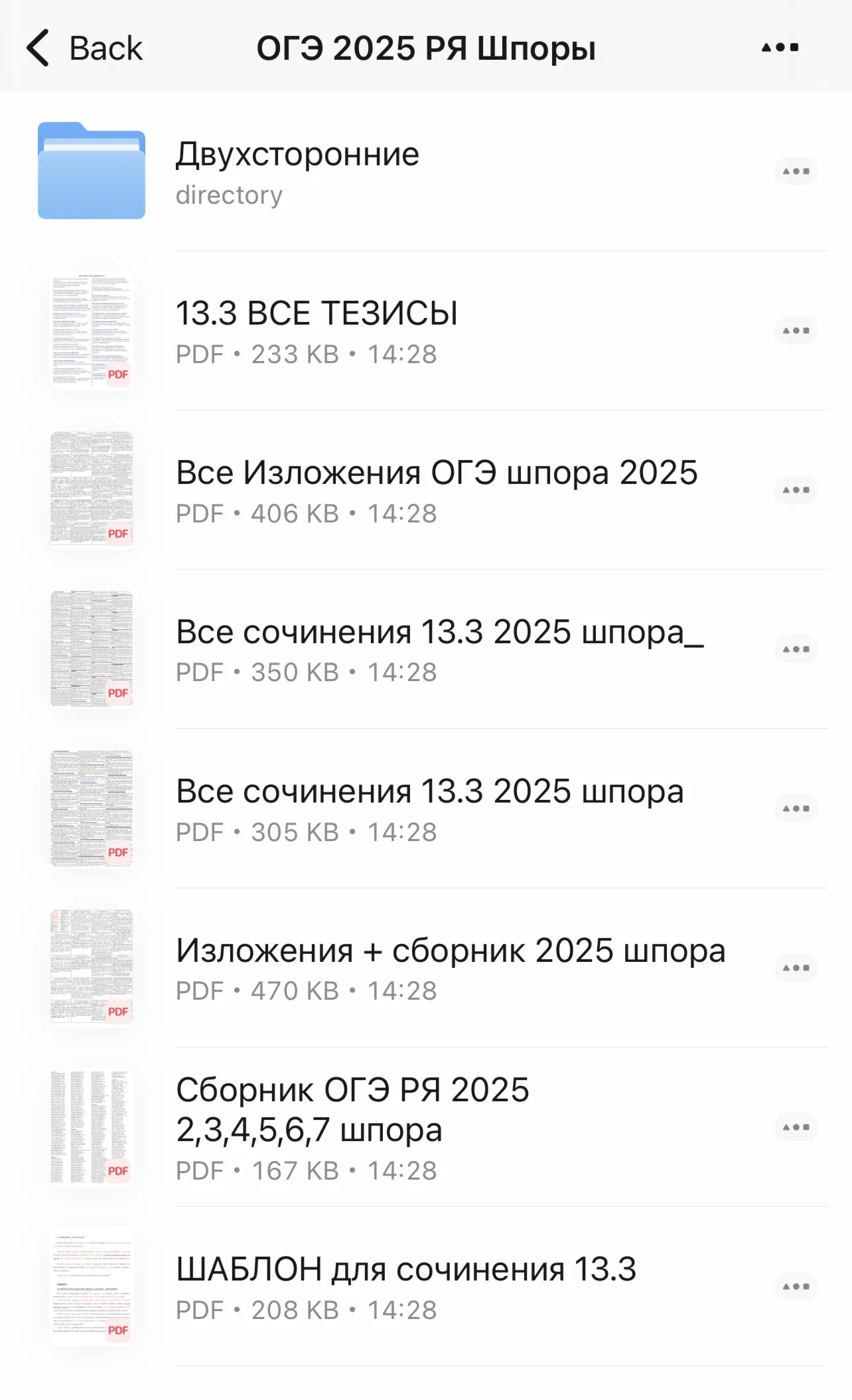 Шпаргалки по русскому языку для ОГЭ 2025 - irongamers.ru