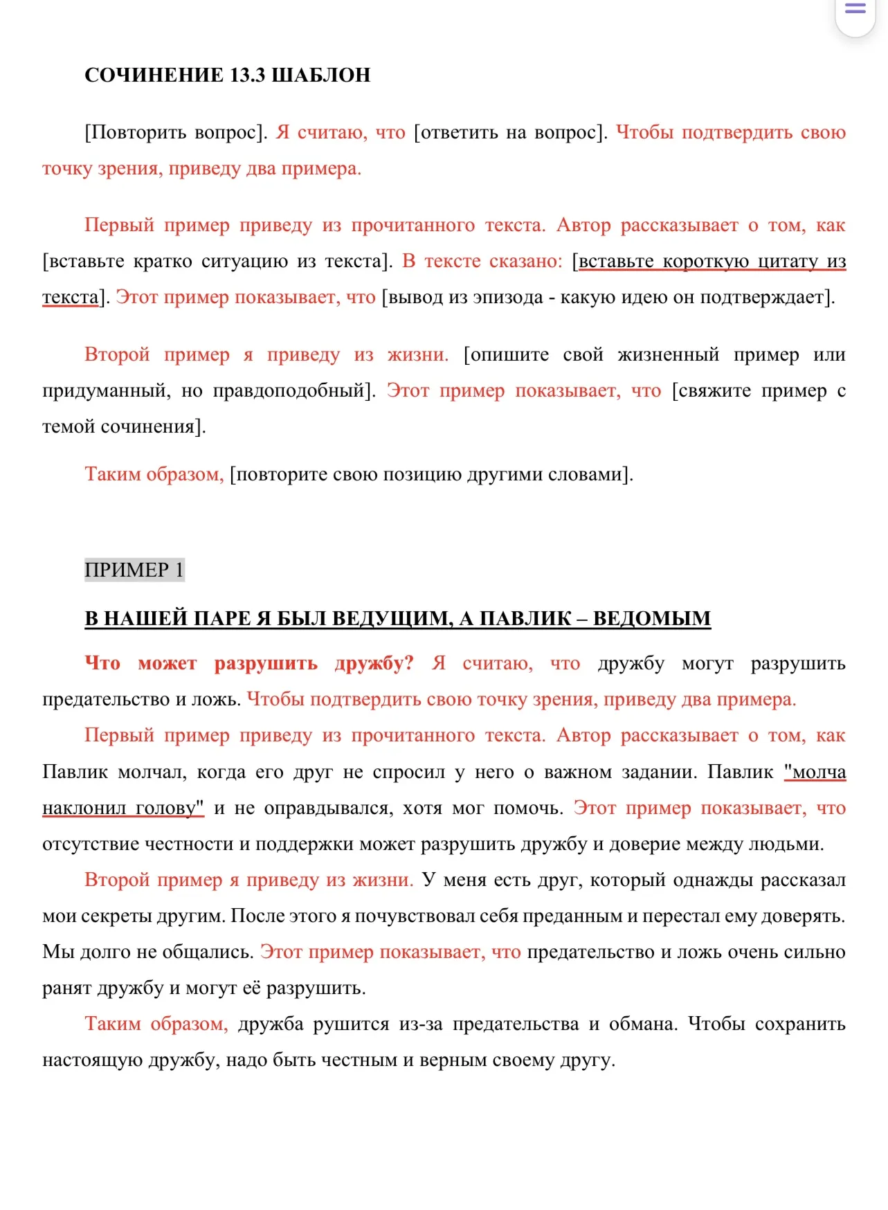 Шпаргалки по русскому языку для ОГЭ 2025 - irongamers.ru