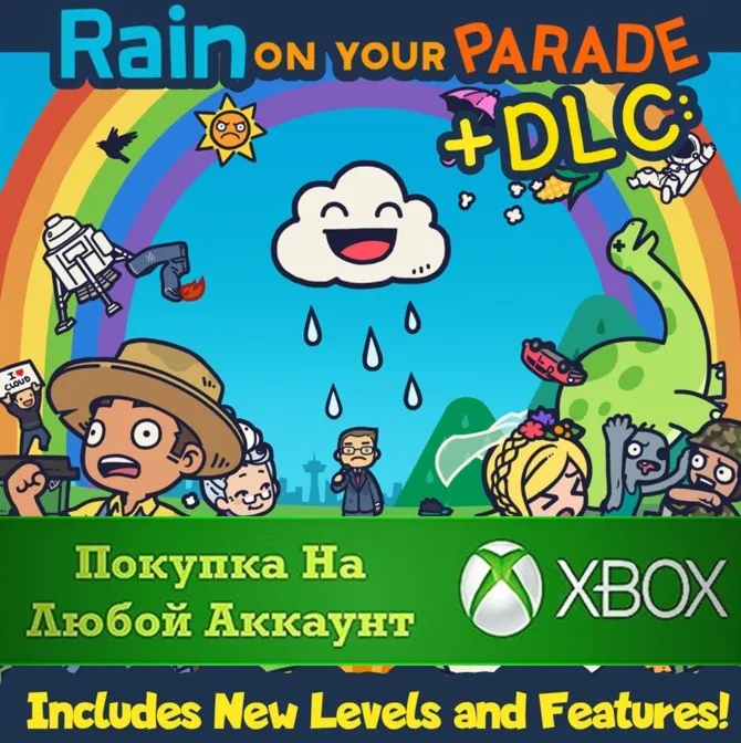 ☑ ️⭐Тучка-вреднючка⭐XBOX +DLC новые уровни и возможности