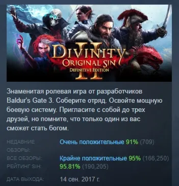 Divinity Original Sin 2 Definitive Edition АВТОДОСТАВКА STEAM GLOBAL МГНОВЕННО ЛИЦЕНЗ