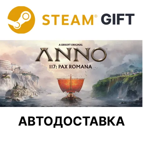 Anno 117: Pax Romana STEAM RU KZ UA BY TR AR СНГ Автодоставка - irongamers.ru