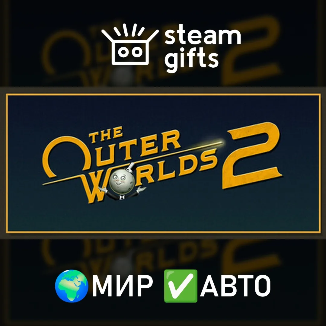 The Outer Worlds 2 Premium Edition МИР АВТО