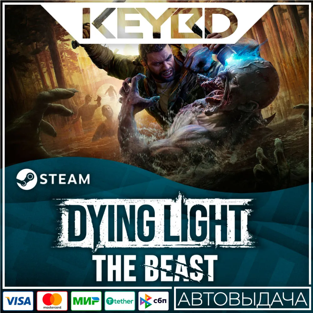 Dying Light: The Beast · Standard/Deluxe/Definitive · Steam RU · АВТО - irongamers.ru