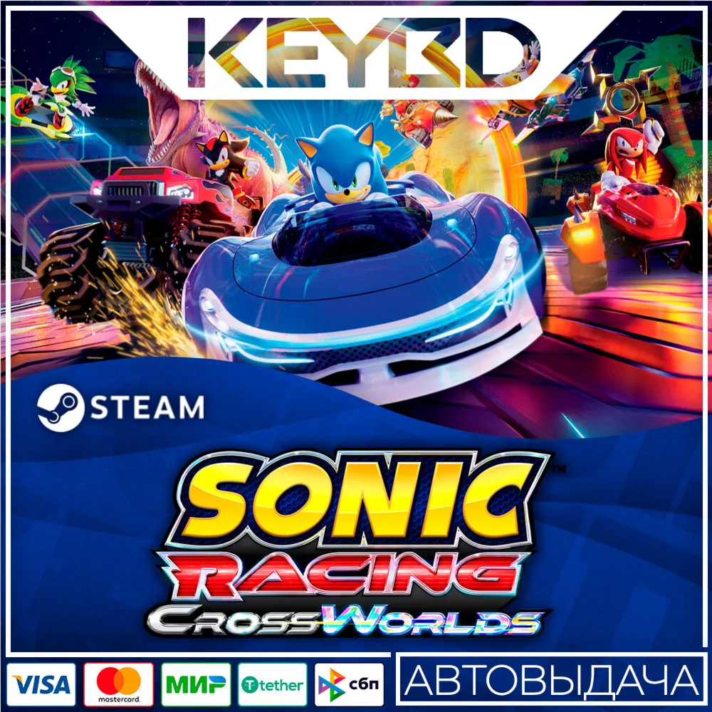 Sonic Racing: CrossWorlds · Standard/Deluxe · Steam RU - irongamers.ru