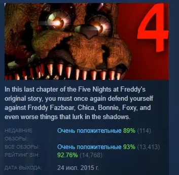 Five Nights at Freddy's 4 АВТОДОСТАВКА STEAM GLOBAL МГНОВЕННО ЛИЦЕНЗИЯ