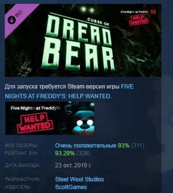 Five Nights at Freddy's: Help Wanted - Curse of Dreadbear АВТОДОСТАВКА STEAM GLOBAL М