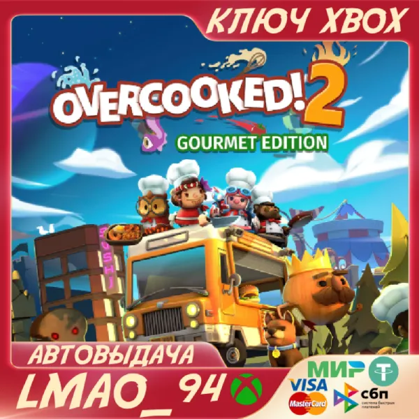 Overcooked 2 Gourmet Edition XBOX ONE|SERIES XS КЛЮЧ - irongamers.ru