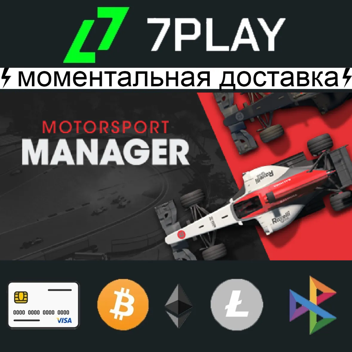 Motorsport Manager - Оффлайн Steam [24/7] - irongamers.ru
