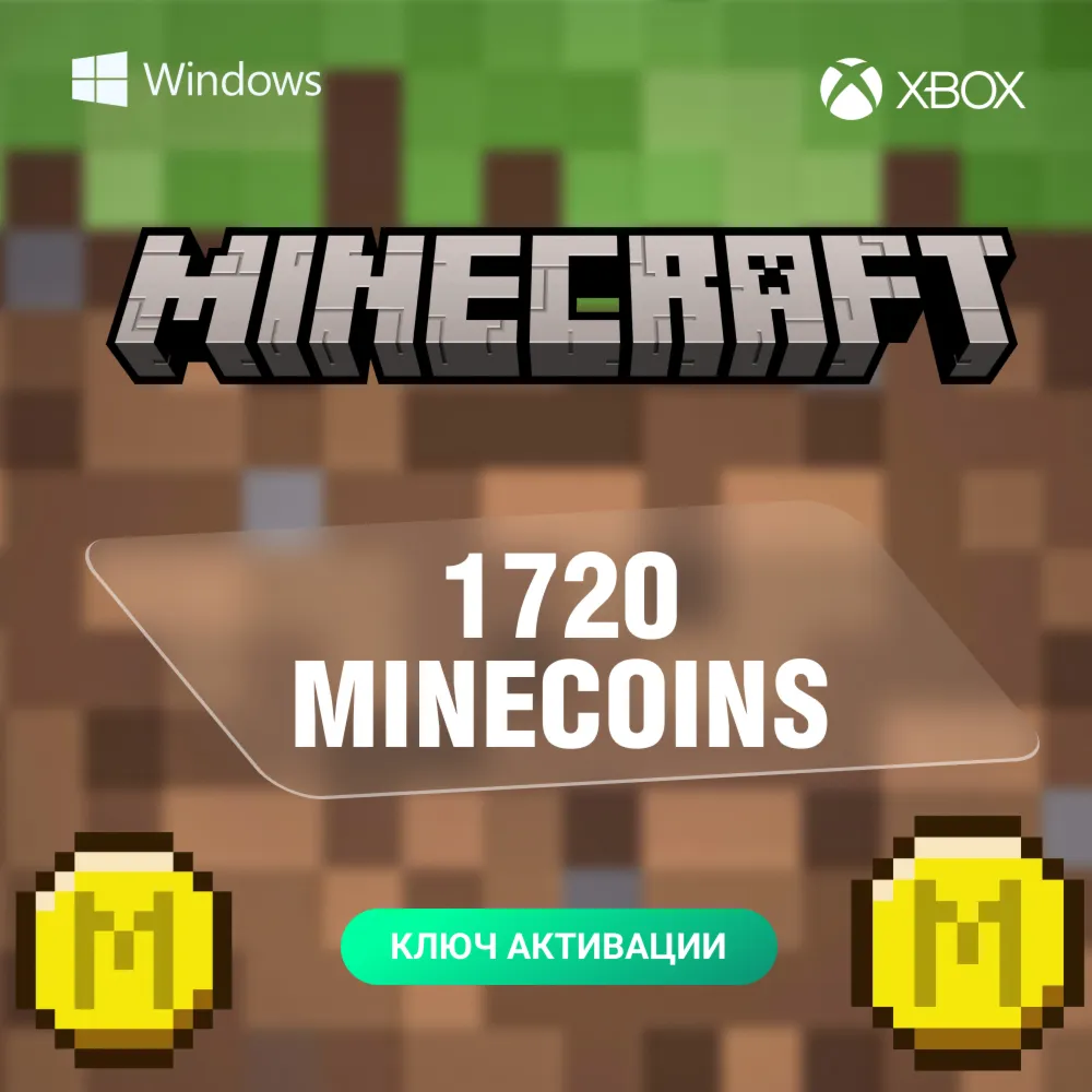 Ключ | Minecoins Pack: 1720 Майнкоин Xbox | PC (Майнкрафт)