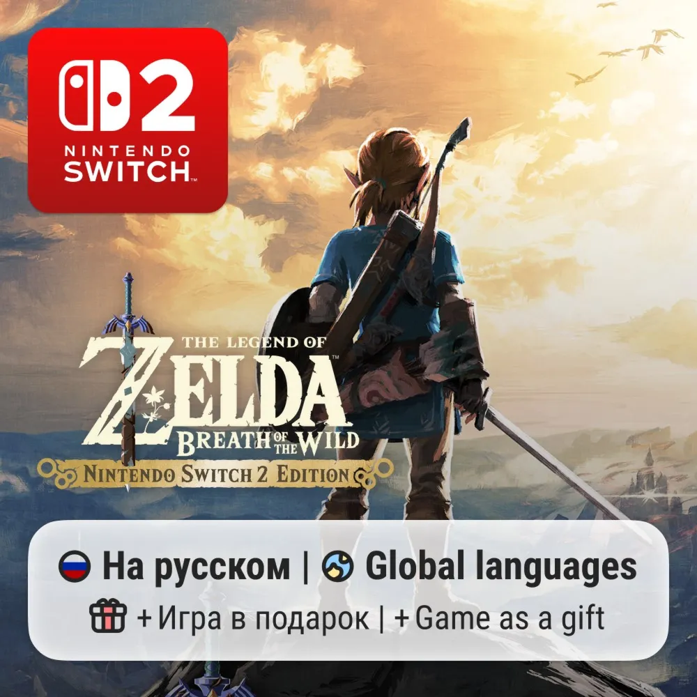 The Legend of Zelda: Breath of the Wild | Nintendo Switch 2