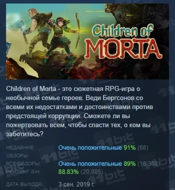 Children of Morta АВТОДОСТАВКА STEAM РОССИЯ - irongamers.ru