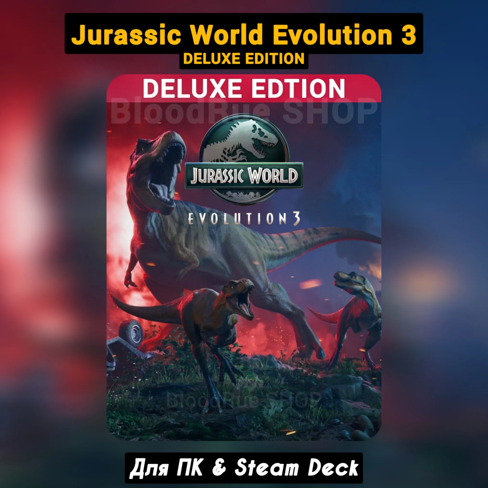 Jurassic World Evolution 3: Deluxe・(Все DLC +Rebirth Expansion)・+ПАТЧИ, Steam - irongamers.ru