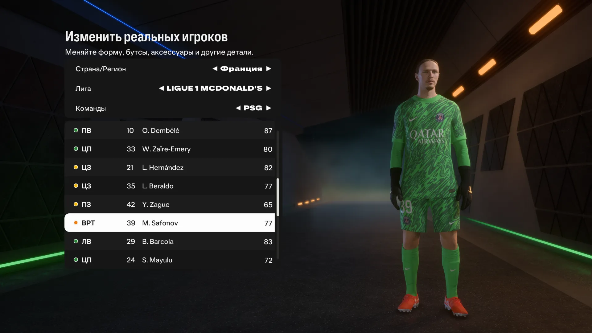 FIFER’s FC25 Realism Mod v1.0 Final TU21 - irongamers.ru