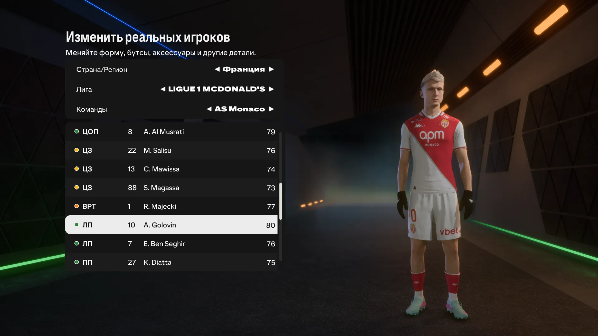 FIFER’s FC25 Realism Mod v1.0 Final TU21 - irongamers.ru