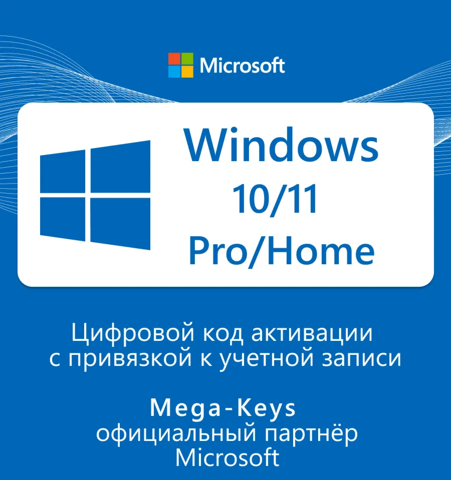 Windows 10/11 PRO/HOME🔥 ✅ Официальный партнер Microsoft