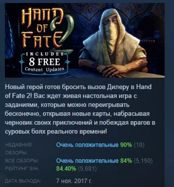 Hand of Fate 2 АВТОДОСТАВКА STEAM GLOBAL МГНОВЕННО ЛИЦЕНЗИЯ - irongamers.ru
