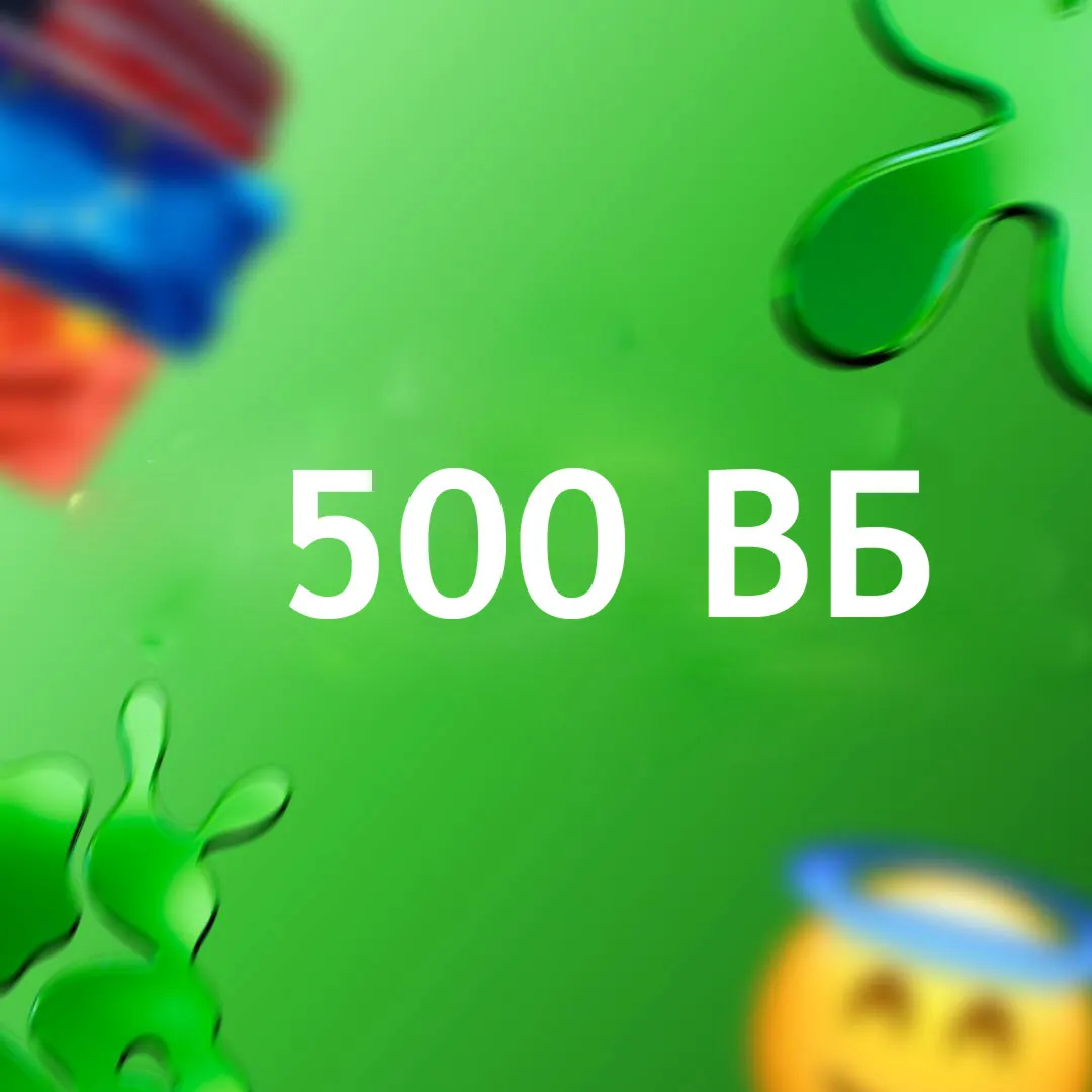 🐦 ‍🔥 ЛЮБОЙ предмет из магазина FORTNITE до 500ВБ