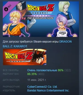 DRAGON BALL Z: KAKAROT - TRUNKS - THE WARRIOR OF HOPE - irongamers.ru