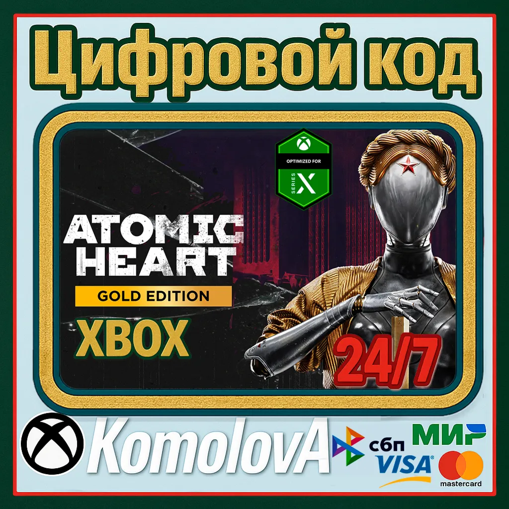 Atomic Heart Gold Edition XBOX ONE / XBOX SERIES X|S КЛЮЧ - irongamers.ru