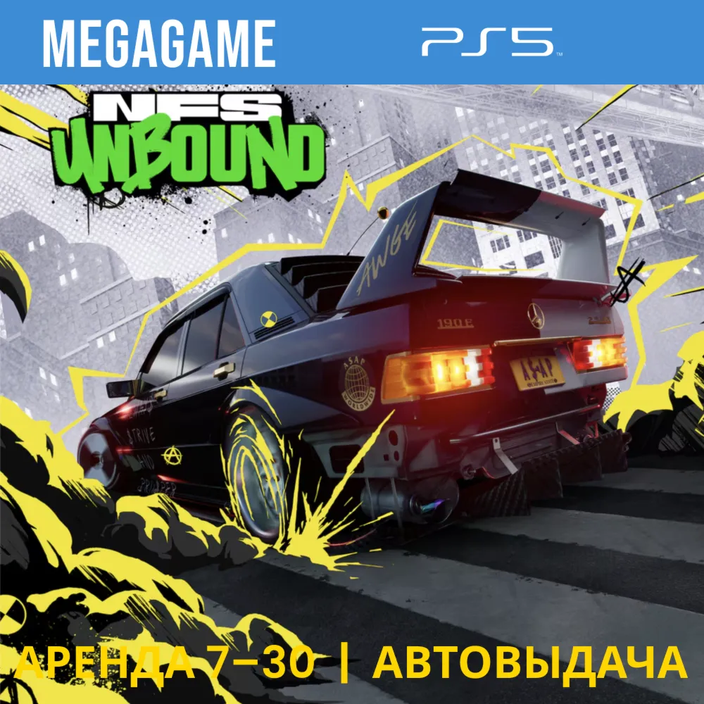 Need for Speed: Unbound (PS5/ENG) Аренда 7 дней