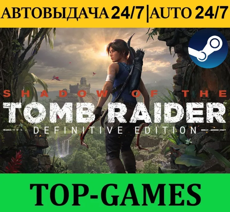 Shadow of the Tomb Raider: Definitive | АВТОВЫДАЧА 24/7 - irongamers.ru
