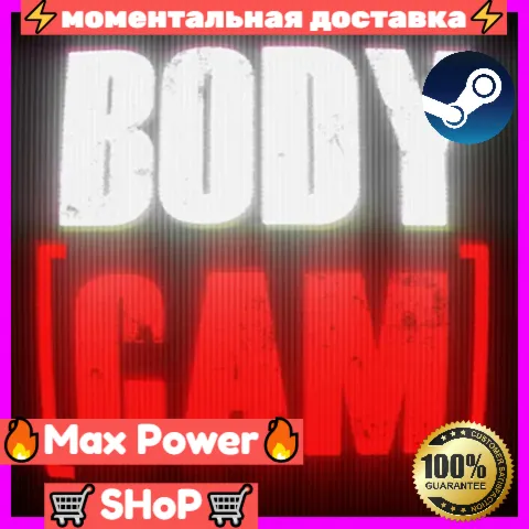 BODYCAM Steam общий онлайн аккаунт
