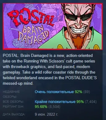 POSTAL Brain Damaged АВТОДОСТАВКА STEAM РОССИЯ - irongamers.ru