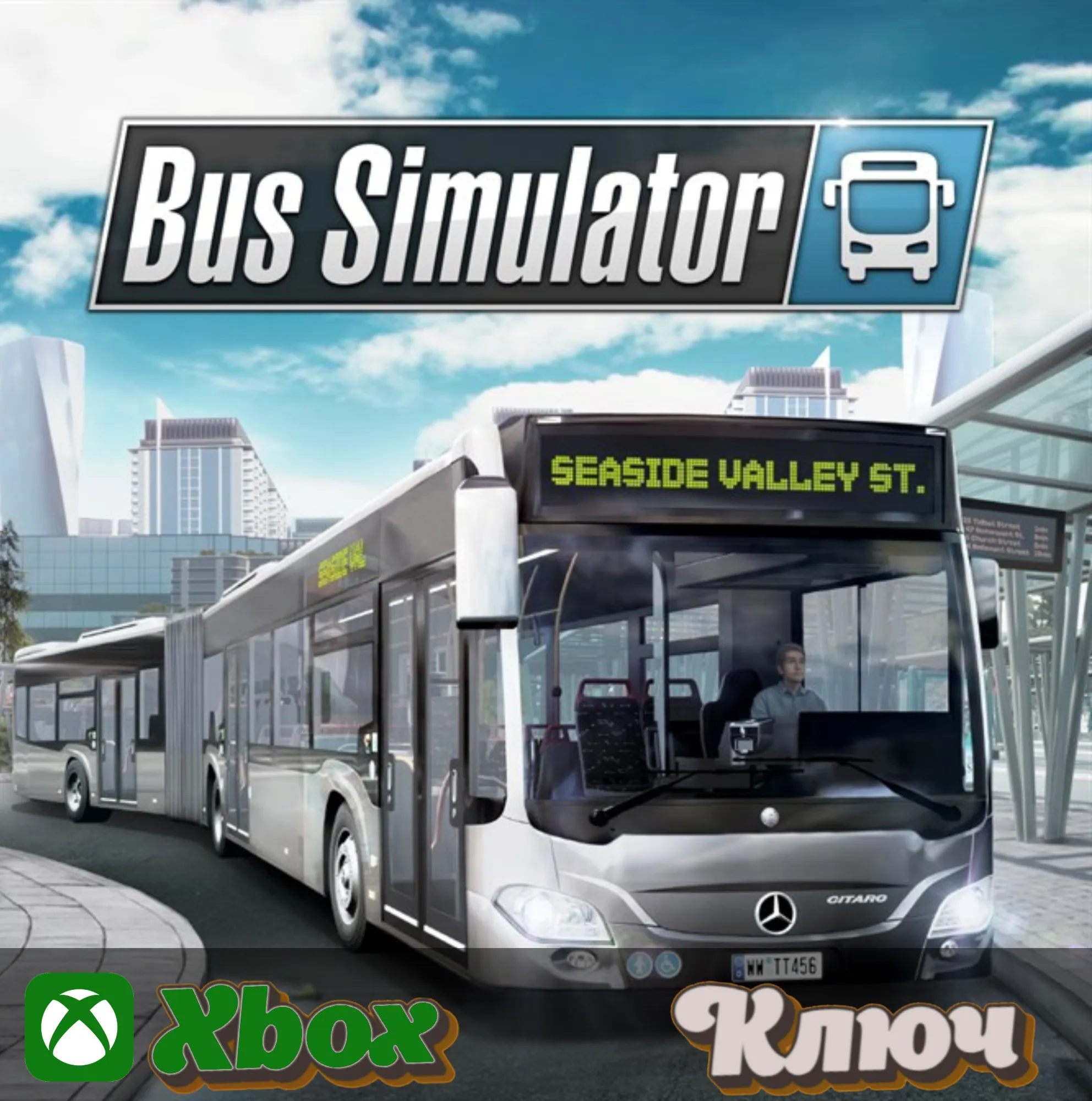 🔑  BUS SIMULATOR 🔥 XBOX КЛЮЧ
