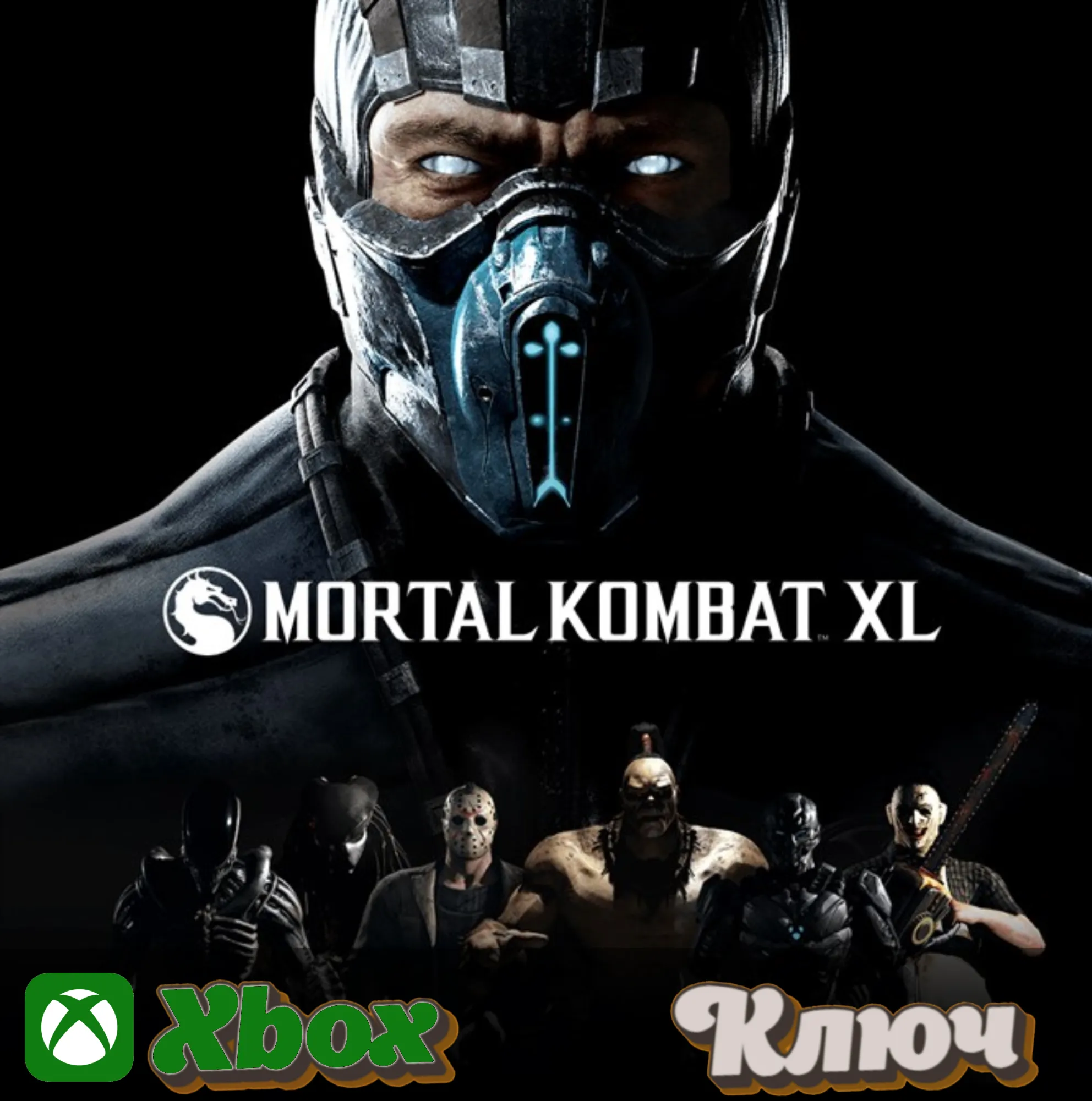 MORTAL KOMBAT XL XBOX КЛЮЧ - irongamers.ru