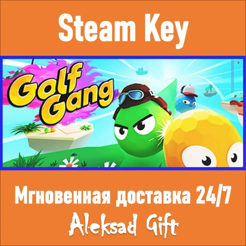 Golf Gang (Steam ключ) REGION FREE/GLOBAL + Бонус - irongamers.ru