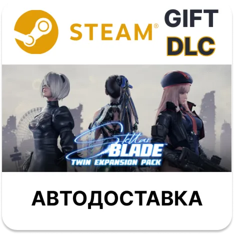 Stellar Blade: двойное дополнение Steam DLC РУ авто - irongamers.ru