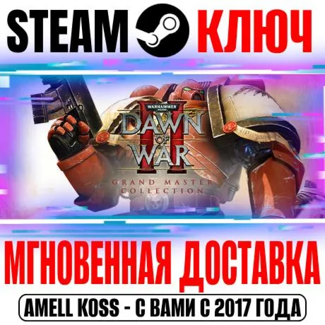 Warhammer 40,000 Dawn of War II Grand Master Collection - irongamers.ru