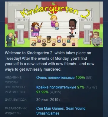 Kindergarten 2 АВТОДОСТАВКА STEAM РОССИЯ - irongamers.ru