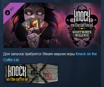 Knock on the coffin lid - Nightmares of Millenis АВТОДОСТАВКА STEAM GLOBAL МГНОВЕННО