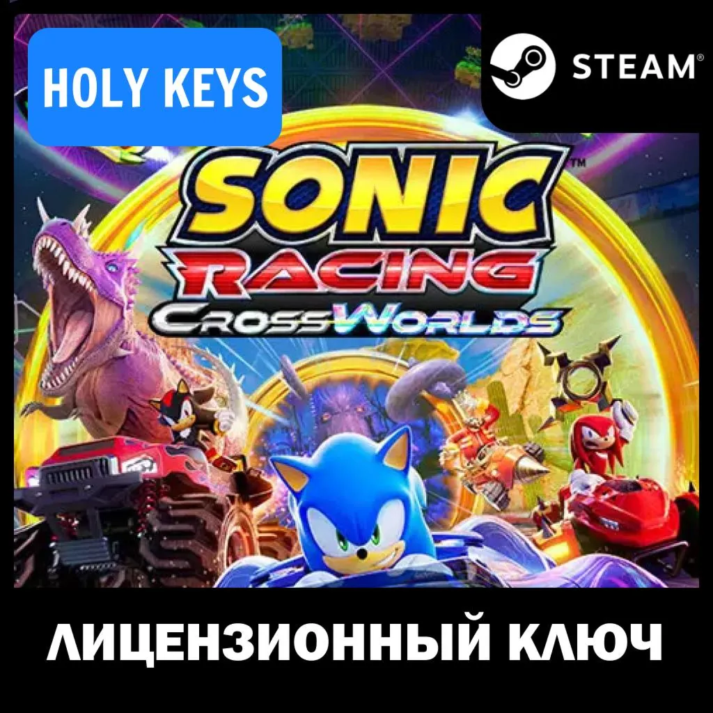РОССИЯ+МИР Sonic Racing CrossWorlds / Deluxe STEAM КЛЮЧ