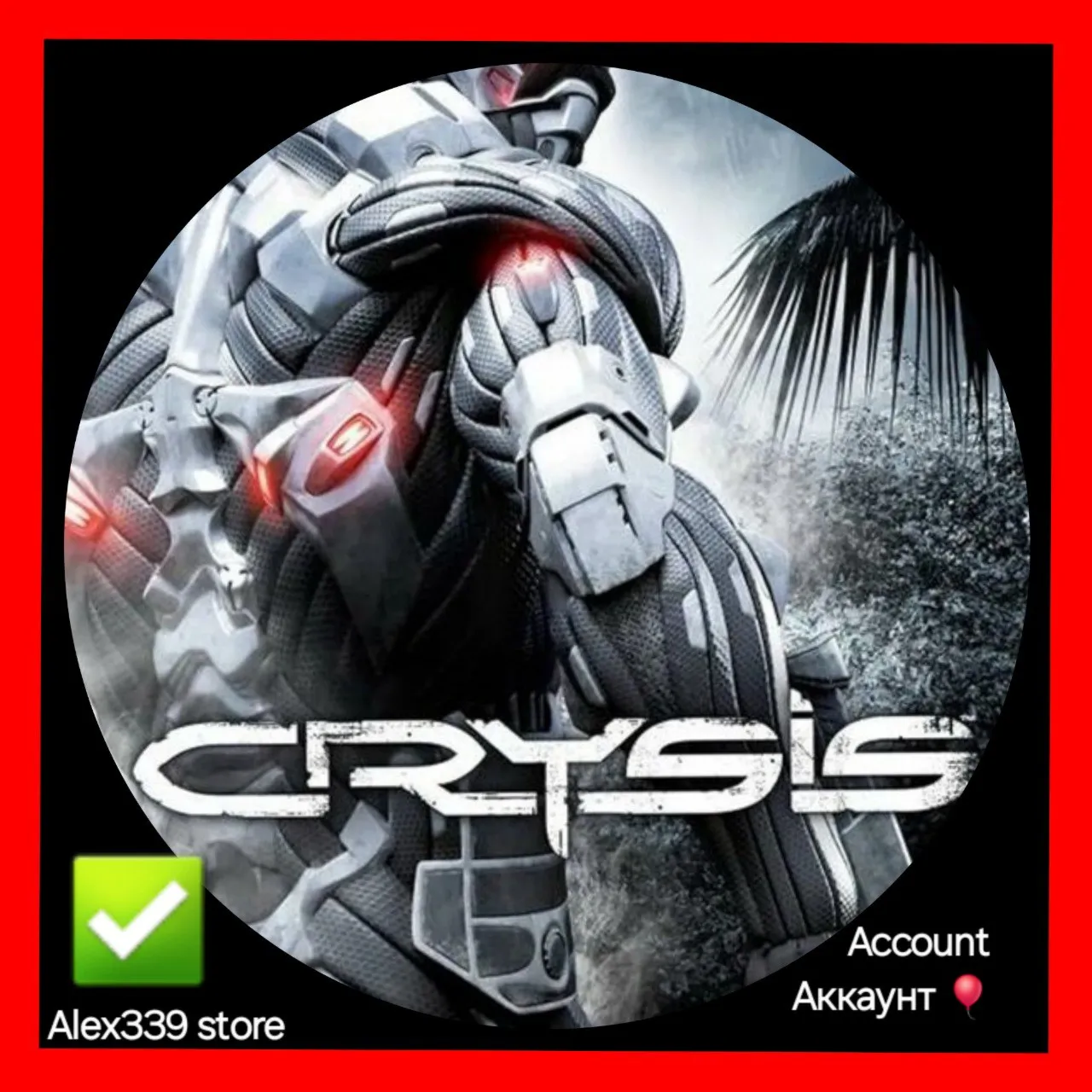 🔴 [O]Crysis 1 Аккаунт💜 [Смена почты/данных]