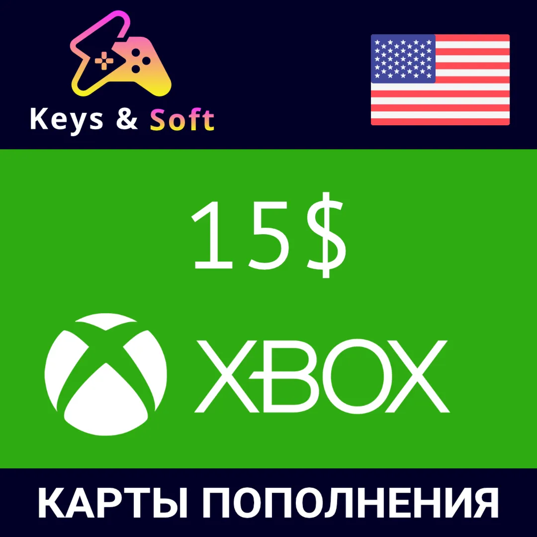 ✅ Xbox 🔥 Gift Card - 15$ (USA) [Без комиссии]