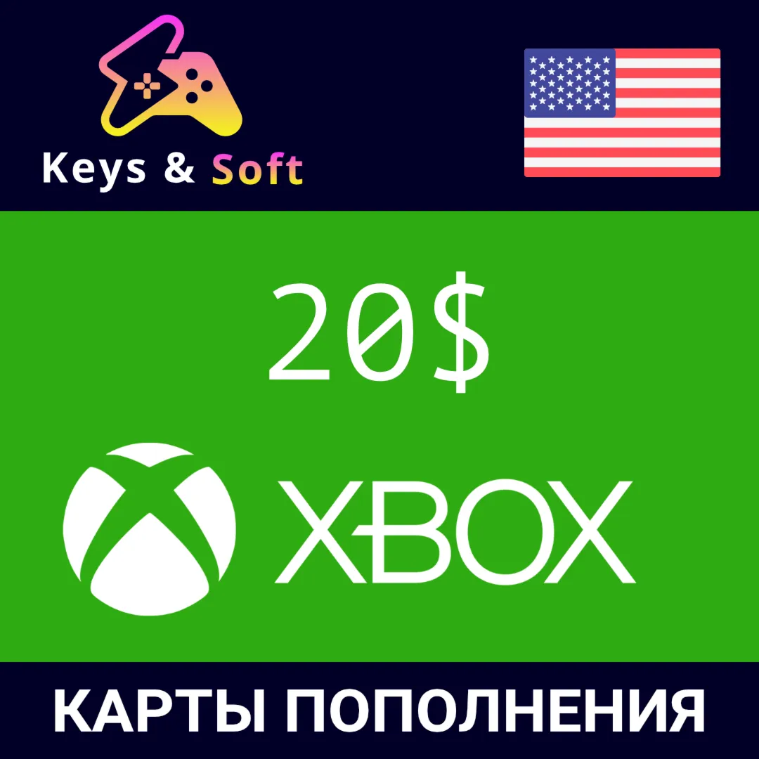 ✅ Xbox 🔥 Gift Card - 20$ (USA) [Без комиссии]