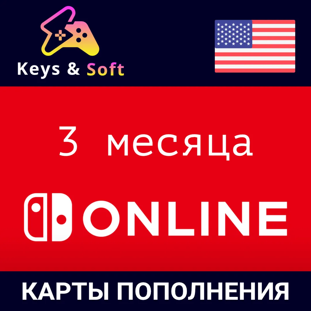 Nintendo Switch Online Gift Card- 3 месяца (US) - irongamers.ru