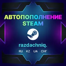 Аккаунт Steam Пополнить кошелек Steam (KZT) тенге