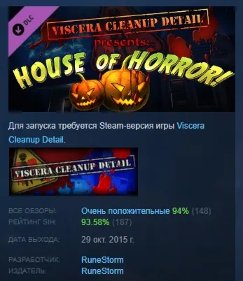 Viscera Cleanup Detail - House of Horror АВТОДОСТАВКА STEAM РОССИЯ