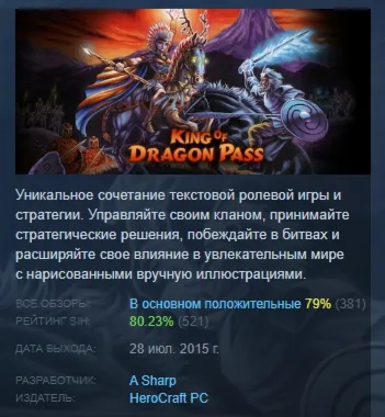 King of Dragon Pass STEAM KEY REGION FREE GLOBAL+РОССИЯ