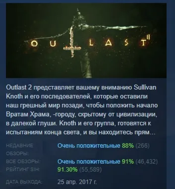 Outlast 2 STEAM KEY REGION FREE GLOBAL+РОССИЯ