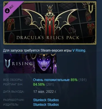 V Rising Dracula&acute;s Relics Pack DLC STEAM РОССИЯ - irongamers.ru