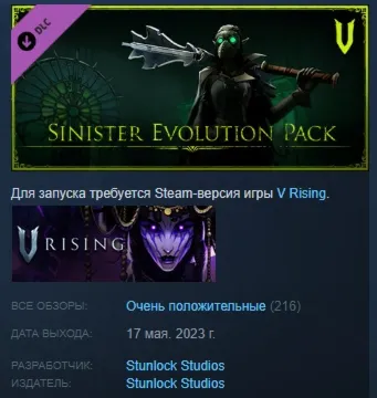 V Rising - Sinister Evolution Pack РОССИЯ STEAM - irongamers.ru