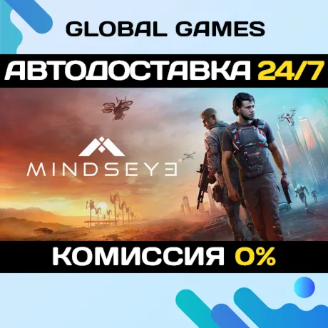 MindsEye (БЕЗ РФ) STEAM GIFT 🚀 АВТОДОСТАВКА💳 0%