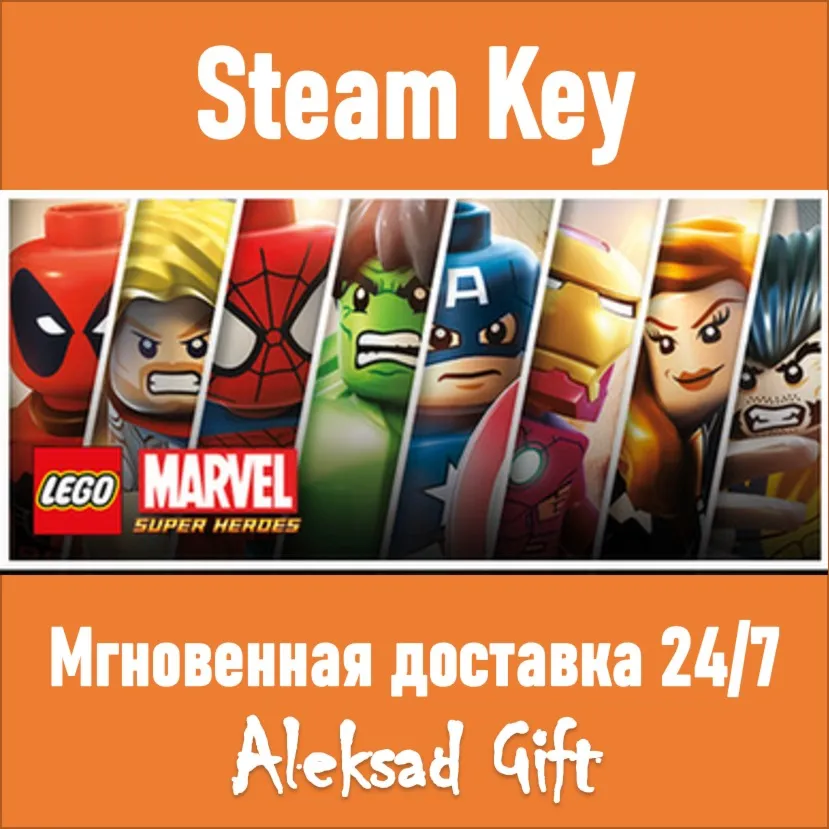 LEGO Marvel Super Heroes (Steam ключ) ✅ REGION FREE +🎁 