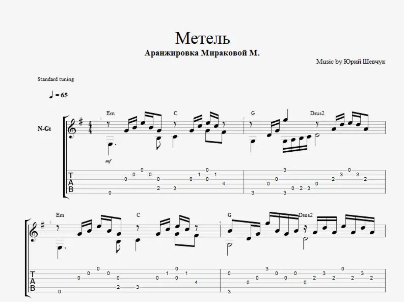 Метель - ДДТ - irongamers.ru